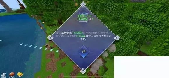 我的世界《minecraft》封神斗罗宝箱位置攻略