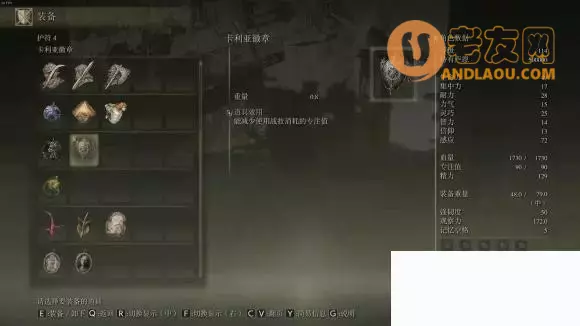 《艾尔登法环》一周目盗贼感知流通关攻略