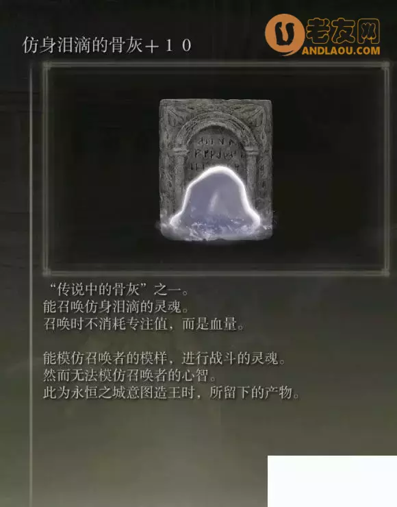 《艾尔登法环》一周目盗贼感知流通关攻略