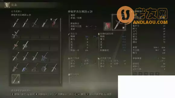 《艾尔登法环》一周目盗贼感知流通关攻略