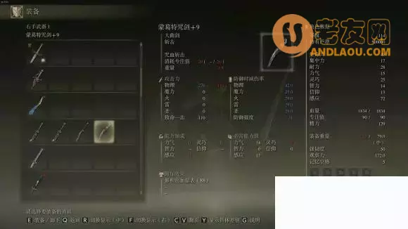 《艾尔登法环》一周目盗贼感知流通关攻略