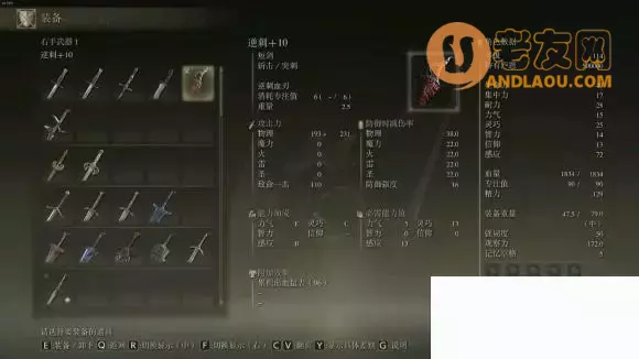 《艾尔登法环》一周目盗贼感知流通关攻略