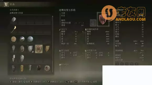 《艾尔登法环》一周目盗贼感知流通关攻略