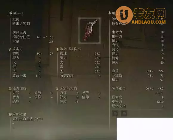 《艾尔登法环》一周目盗贼感知流通关攻略