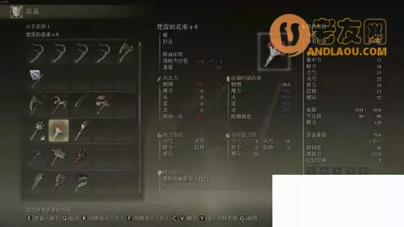 《艾尔登法环》一周目盗贼感知流通关攻略