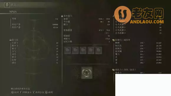 《艾尔登法环》一周目盗贼感知流通关攻略