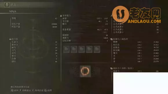 《艾尔登法环》一周目盗贼感知流通关攻略