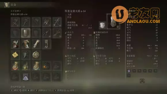 《艾尔登法环》近战究极无脑打法攻略