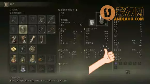 《艾尔登法环》近战究极无脑打法攻略