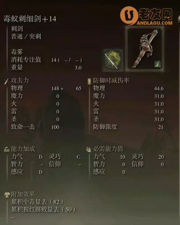 《艾尔登法环》近战究极无脑打法攻略