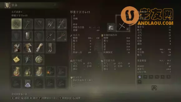 《艾尔登法环》近战究极无脑打法攻略