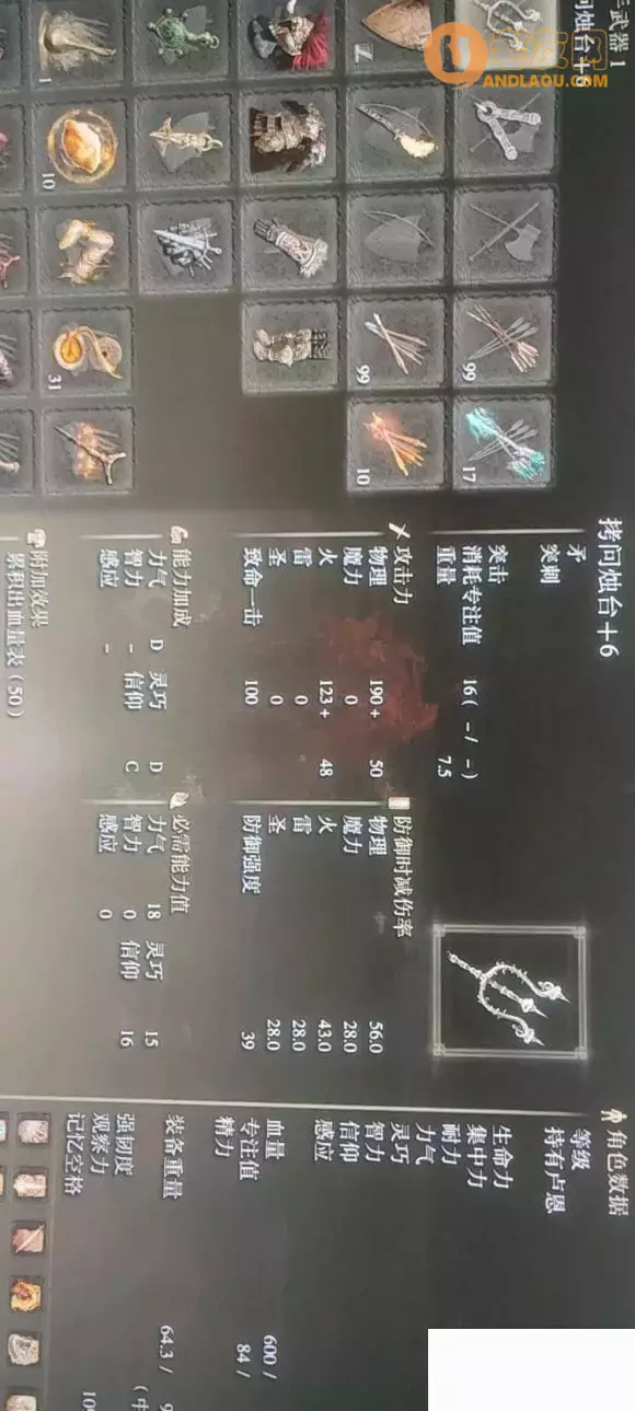 《艾尔登法环》烛台获取攻略