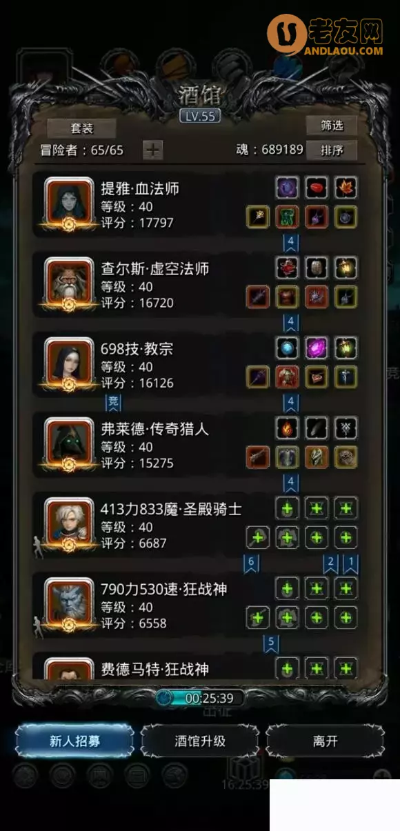 《地下城堡2》进度图19裂隙68攻略