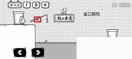 茶叶蛋大冒险第76关怎么过？