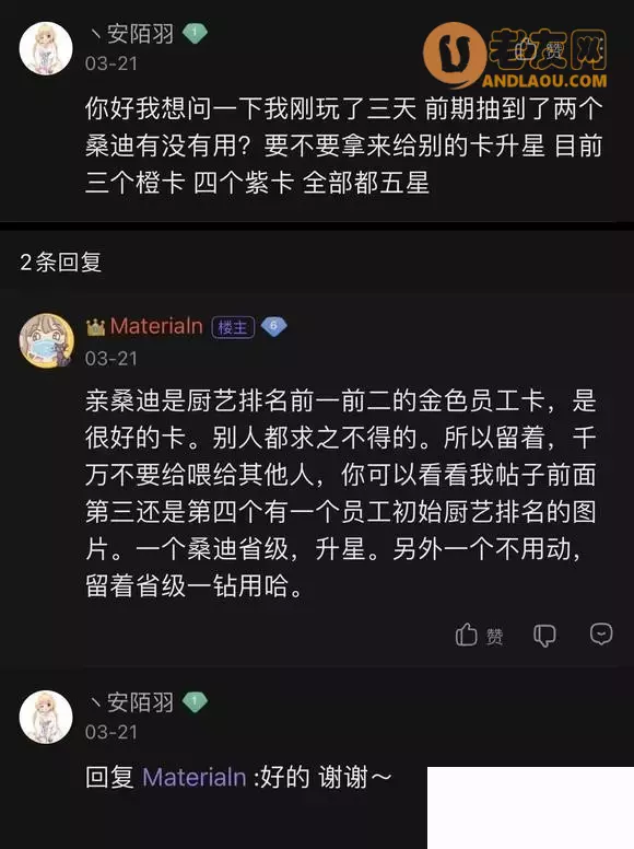 《开间小店》新手30天攻略