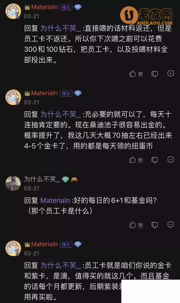 《开间小店》新手30天攻略