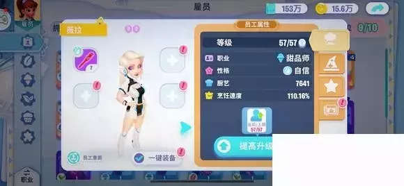 《开间小店》新手30天攻略