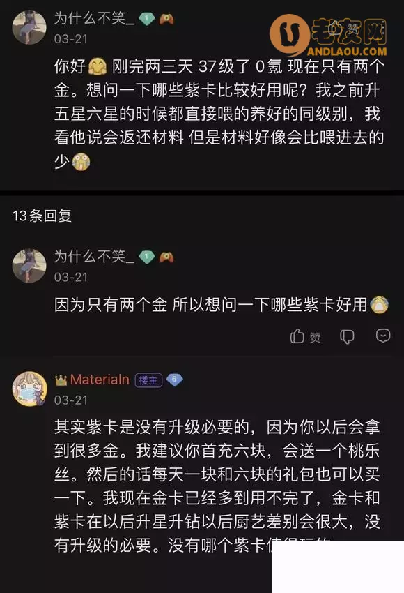 《开间小店》新手30天攻略