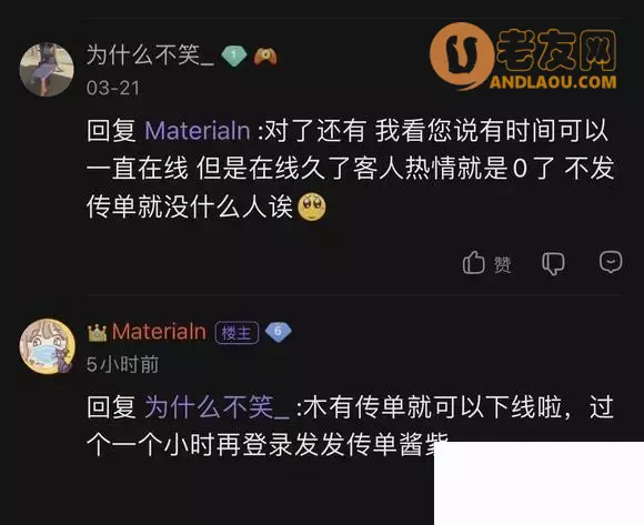 《开间小店》新手30天攻略