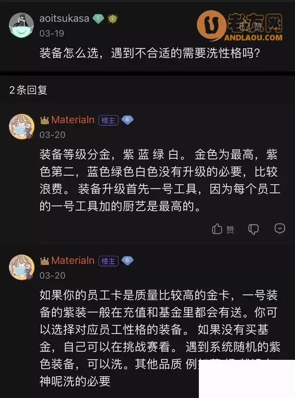 《开间小店》新手30天攻略