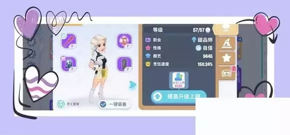 《开间小店》新手30天攻略