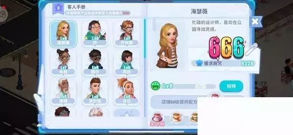 《开间小店》新手30天攻略