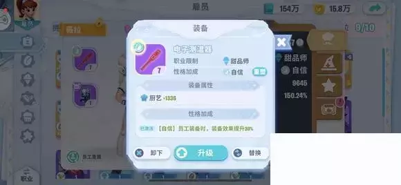 《开间小店》新手30天攻略