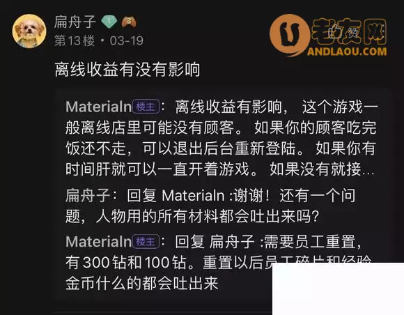 《开间小店》新手30天攻略