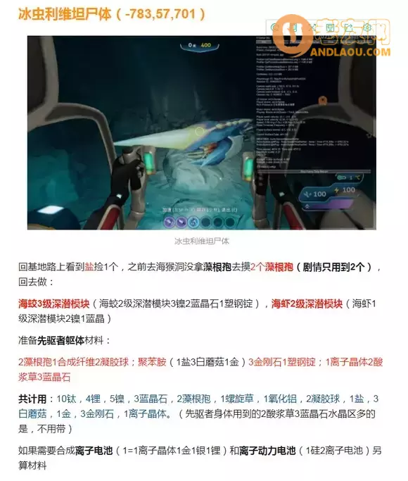 深海迷航零度之下《SubnauticaBelowZero》材料计算、坐标攻略