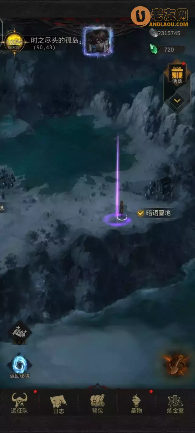 《地下城堡3》黑暗秘宝探索活动藏宝点攻略