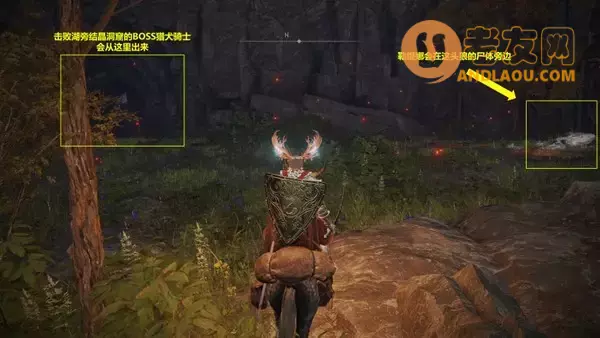 《艾尔登法环》勒缇娜支线任务攻略