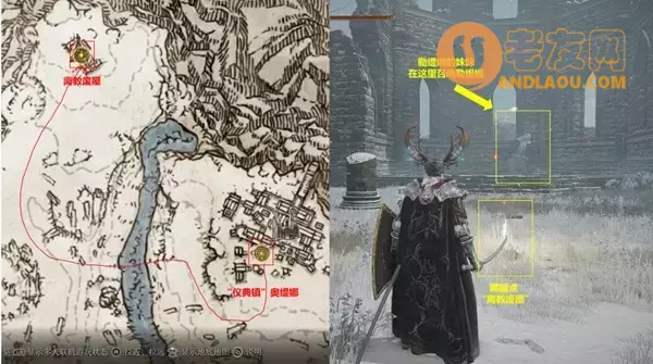 《艾尔登法环》勒缇娜支线任务攻略