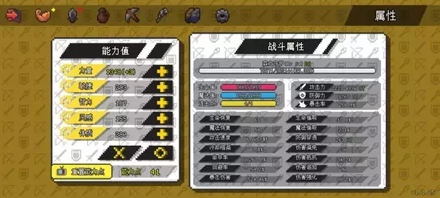 《像素冒险世界》平A流森之灵加点攻略