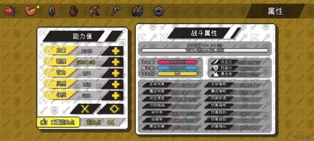 《像素冒险世界》平A流森之灵加点攻略