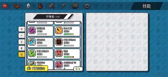 《像素冒险世界》射手前期加点攻略