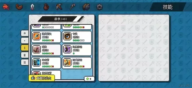 《像素冒险世界》射手前期加点攻略