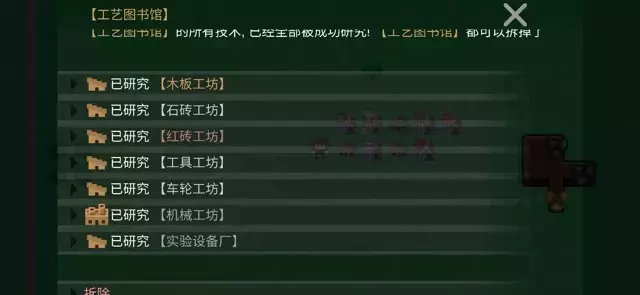 《挂机工厂》第一星球攻略