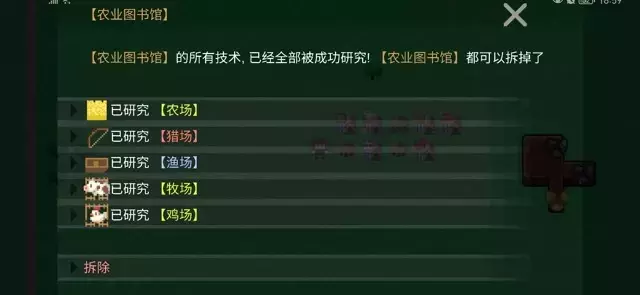 《挂机工厂》第一星球攻略