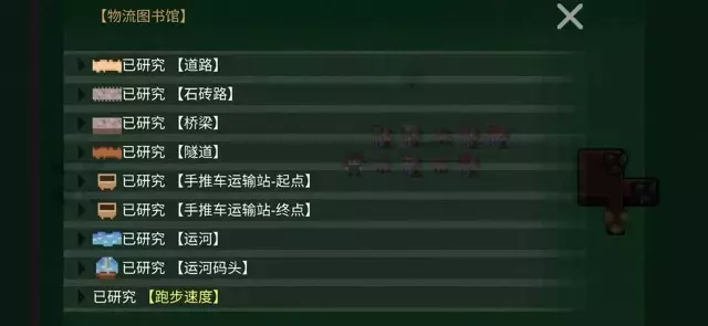 《挂机工厂》第一星球攻略