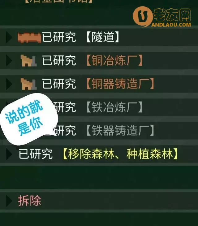 《挂机工厂》第一星球攻略