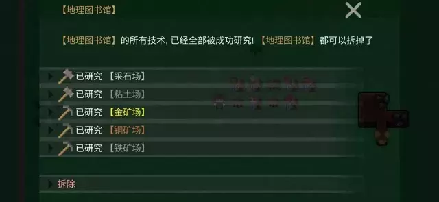 《挂机工厂》第一星球攻略