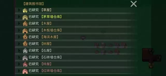 《挂机工厂》第一星球攻略