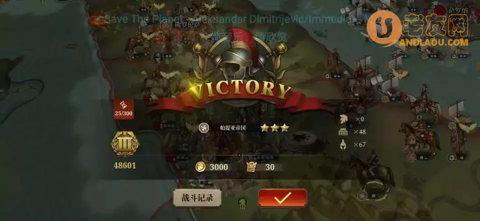 《帝国军团罗马》征服四帕提亚无将通关攻略