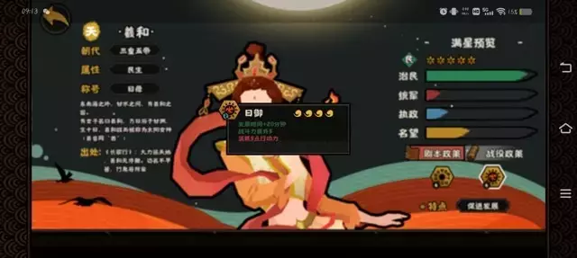 《无悔华夏》前期攻略