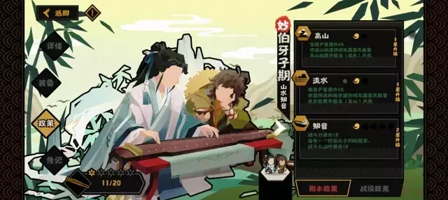 《无悔华夏》前期攻略