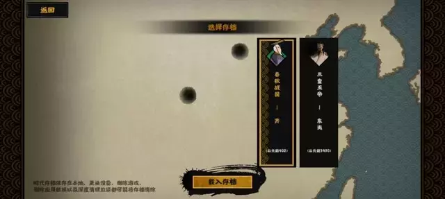 《无悔华夏》前期攻略