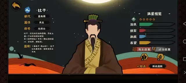 《无悔华夏》速推刷材料通用打法攻略