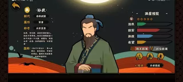 《无悔华夏》速推刷材料通用打法攻略