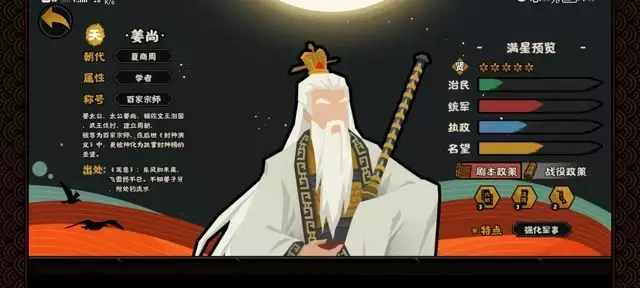 《无悔华夏》速推刷材料通用打法攻略