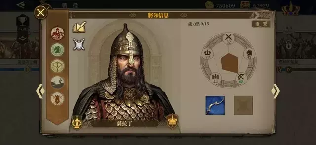 《欧陆战争7》将领配兵攻略